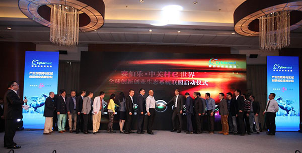 賽伯樂投資集團(tuán)考察灃東新城