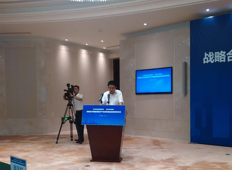 賽伯樂與四川省測(cè)繪地理信息局戰(zhàn)略合作暨智慧四川產(chǎn)業(yè)投資基金創(chuàng)設(shè)框架協(xié)議簽約