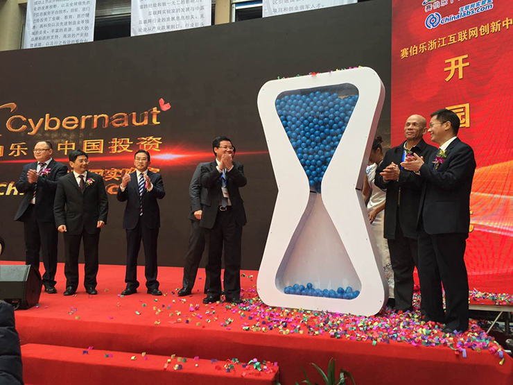 2015&ldquo;互聯(lián)網(wǎng)+&rdquo;高峰論壇暨賽伯樂浙江互聯(lián)網(wǎng)創(chuàng)新中心開園儀式在金華舉行