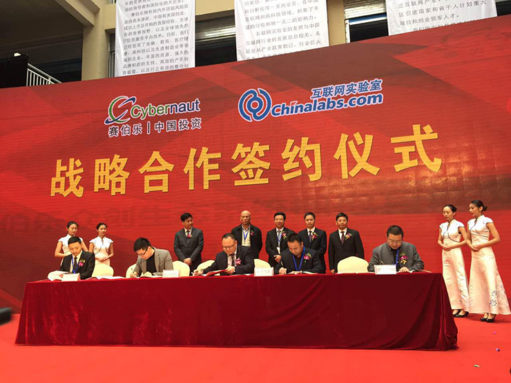 2015&ldquo;互聯(lián)網(wǎng)+&rdquo;高峰論壇暨賽伯樂浙江互聯(lián)網(wǎng)創(chuàng)新中心開園儀式在金華舉行