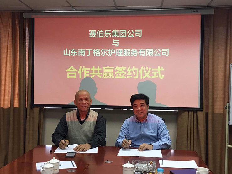 打造中國養(yǎng)老第一股！賽伯樂聯(lián)手南丁格爾開啟中國醫(yī)養(yǎng)結(jié)合新紀(jì)元