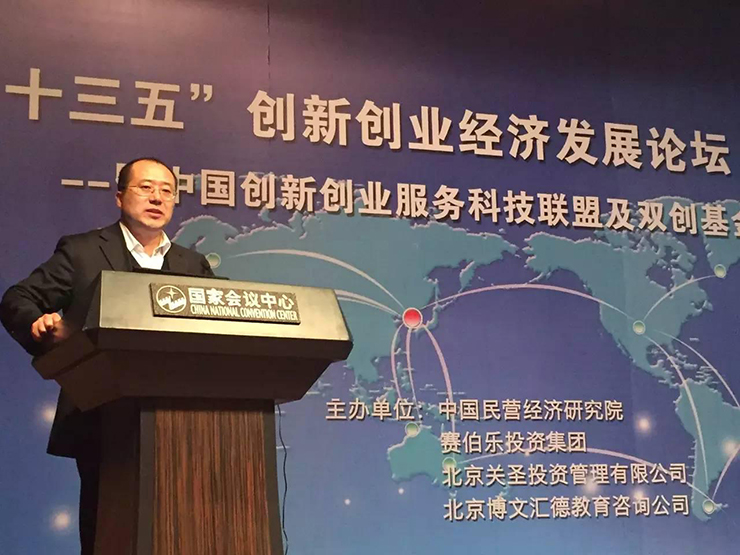 &ldquo;中國(guó)創(chuàng)新創(chuàng)業(yè)服務(wù)科技聯(lián)盟&rdquo;成立