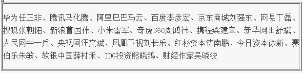 熱烈祝賀董事長朱敏當選2015中國互聯(lián)網(wǎng)+最具影響力年度人物