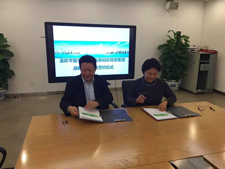 賽伯樂與吳階平醫(yī)學(xué)基金會(huì)簽訂戰(zhàn)略合作協(xié)議