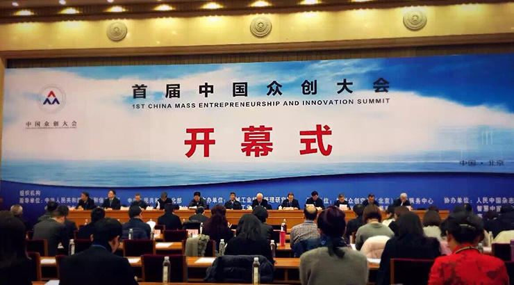 董事長(zhǎng)朱敏獲“中國創(chuàng)新創(chuàng)業(yè)先鋒”稱號(hào)”