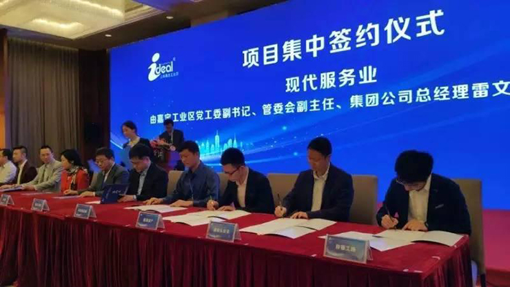 賽伯樂與上海嘉定簽署合作協(xié)議