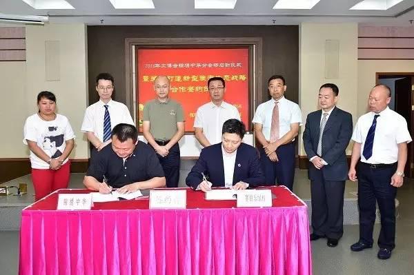 賽伯樂攜手錦繡中華打造新型旅游生態(tài)圈