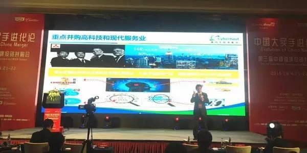 賽伯樂總裁王陽出席第三屆中國跨境投資并購峰會