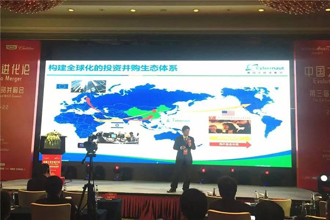 賽伯樂總裁王陽出席第三屆中國跨境投資并購峰會