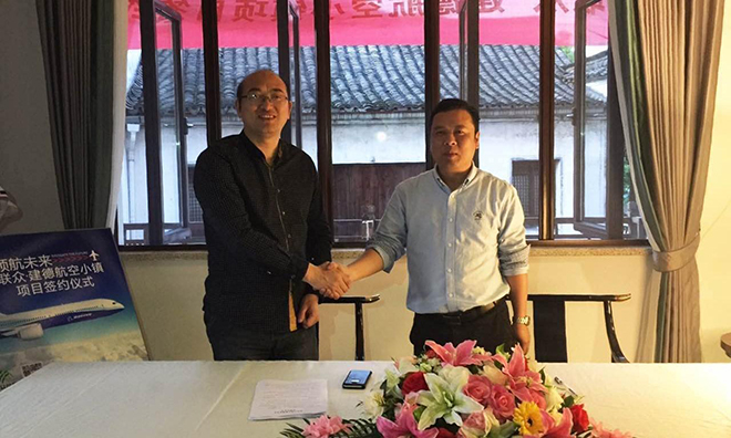 建德賽伯樂航空小鎮(zhèn)主題度假綜合體項目簽約
