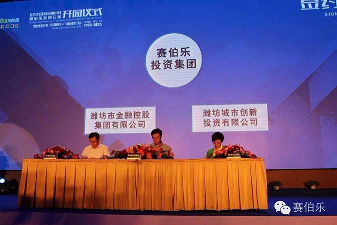 賽伯樂雙創(chuàng)云城&mdash;山東互聯(lián)網(wǎng)金融中心盛大開園