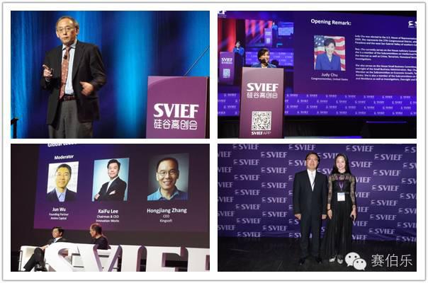 賽伯樂綠科合伙人潘小芬出席2016硅谷高創(chuàng)會