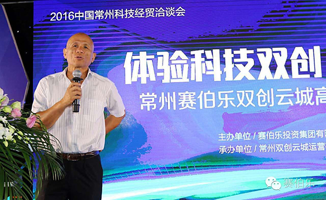 賽伯樂常州雙創(chuàng)云城隆重開園