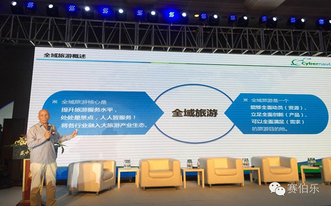 賽伯樂董事長(zhǎng)朱敏出席2016聯(lián)眾鄉(xiāng)村休閑產(chǎn)業(yè)論壇并發(fā)表主題演講