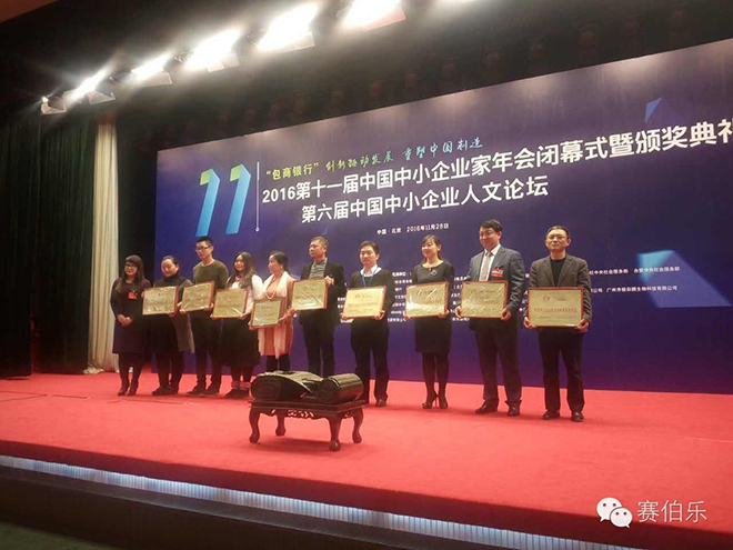 賽伯樂攜手中國中小商協(xié)、新智庫共推經(jīng)濟轉(zhuǎn)型