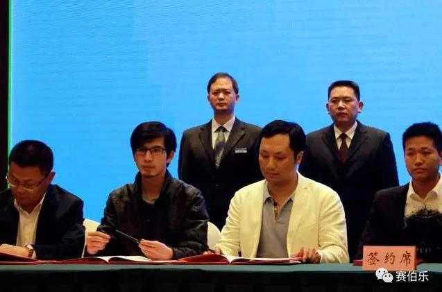 賽伯樂雙創(chuàng)云城在貴州安順簽約