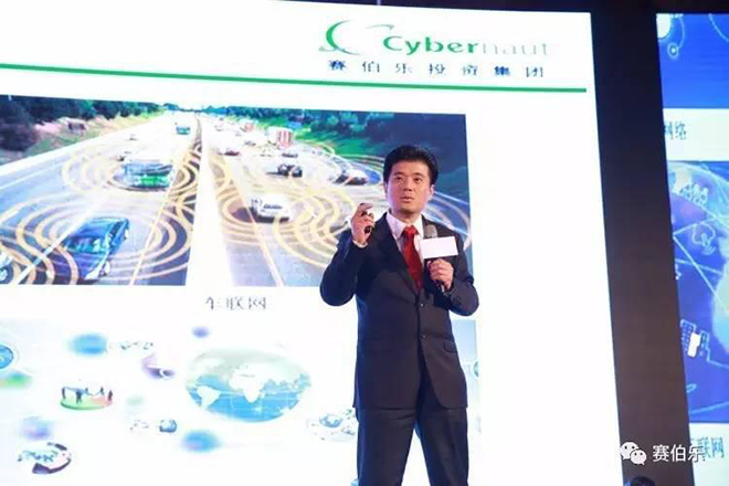 賽伯樂總裁王陽(yáng)出席第三屆中國(guó)移動(dòng)互聯(lián)網(wǎng)大會(huì)并發(fā)表主題演講
