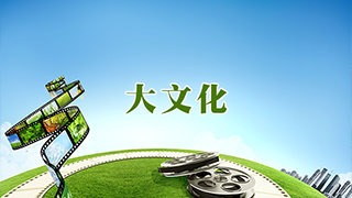 賽伯樂大文化產(chǎn)業(yè)