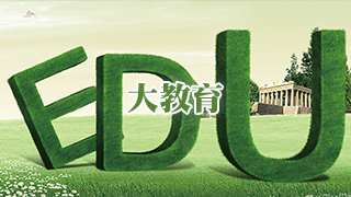 賽伯樂大教育產(chǎn)業(yè)