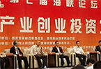 賽伯樂參與第七屆海峽論壇兩岸新興產(chǎn)業(yè)創(chuàng)業(yè)投資發(fā)展規(guī)劃論壇