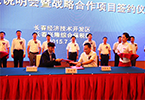 賽伯樂與長春經(jīng)濟技術(shù)開發(fā)區(qū)簽署戰(zhàn)略合作項目