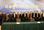 賽伯樂與廣西發(fā)改委、中國建設(shè)銀行廣西分行簽署戰(zhàn)略合作協(xié)議