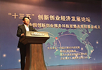 “中國創(chuàng)新創(chuàng)業(yè)服務(wù)科技聯(lián)盟”成立