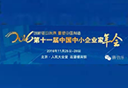 賽伯樂攜手中國中小商協(xié)、新智庫共推經(jīng)濟(jì)轉(zhuǎn)型