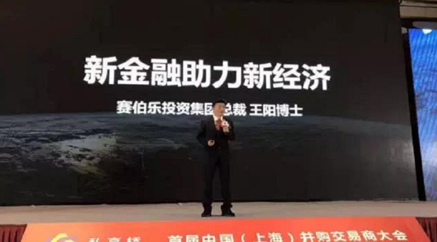 賽伯樂(lè)總裁王陽(yáng)出席第五屆中國(guó)新三板交易商大會(huì)發(fā)表主題演講