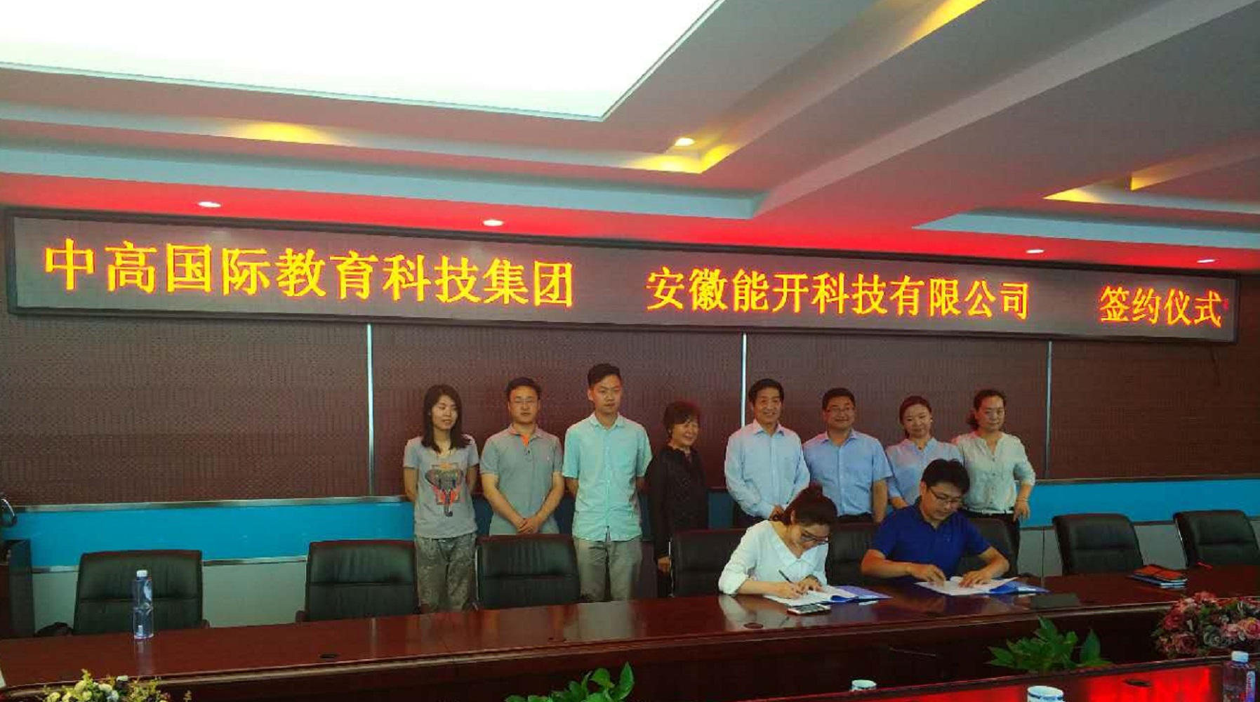 賽伯樂(lè)旗下的中高國(guó)際和安徽能開(kāi)簽署戰(zhàn)略合作協(xié)議，共同探索創(chuàng)建“企業(yè)引領(lǐng)型”產(chǎn)學(xué)研協(xié)同育人創(chuàng)新平臺(tái)