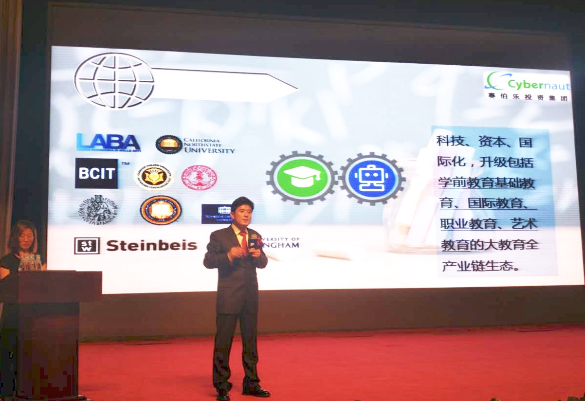 賽伯樂總裁王陽博士出席“一帶一路”中國品牌國際化論壇并發(fā)表主題演講