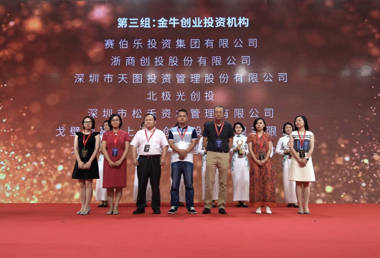 賽伯樂(lè)榮獲中國(guó)證券報(bào)之“金牛創(chuàng)業(yè)投資機(jī)構(gòu)”大獎(jiǎng)