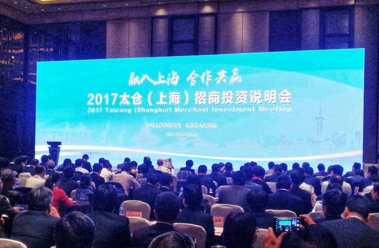 賽伯樂(lè)攜手太倉(cāng)共建中德工業(yè)4.0國(guó)際學(xué)院