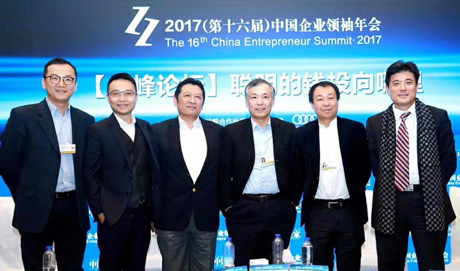 賽伯樂(lè)總裁王陽(yáng)博士應(yīng)邀出席2017年中國(guó)企業(yè)家領(lǐng)袖年會(huì)