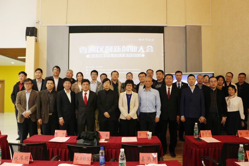 珠海賽伯樂(lè)眾創(chuàng)大廈開(kāi)園