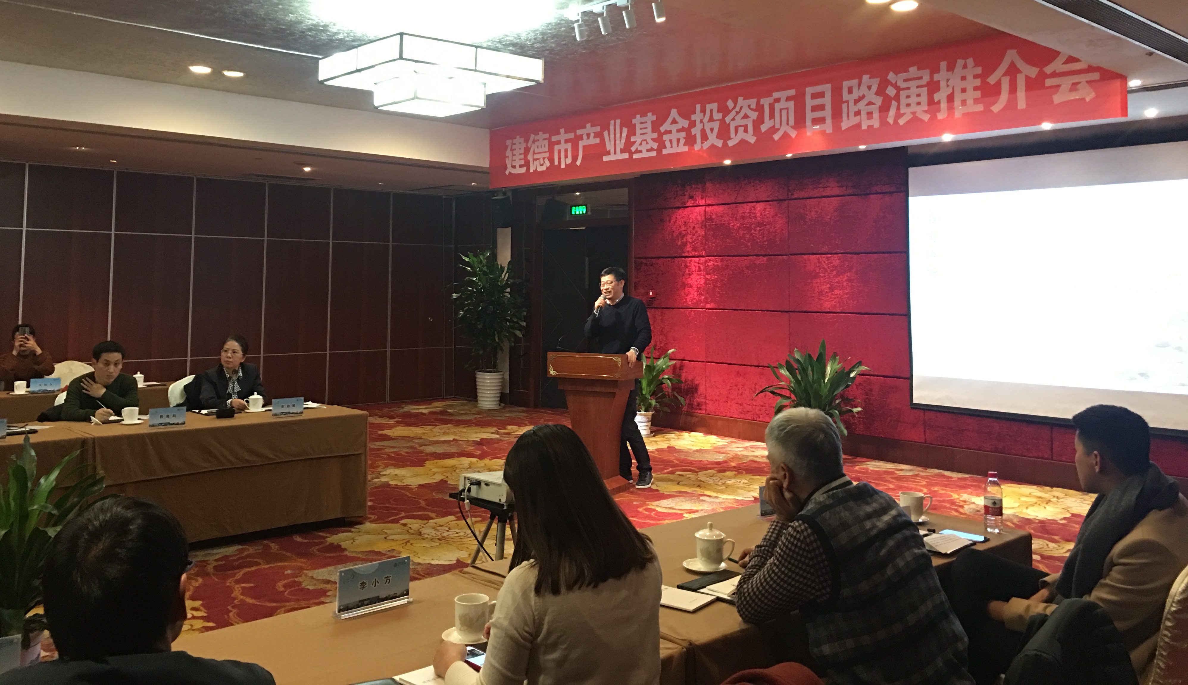 賽伯樂牽線桐廬、建德產(chǎn)業(yè)基金投資項(xiàng)目路演