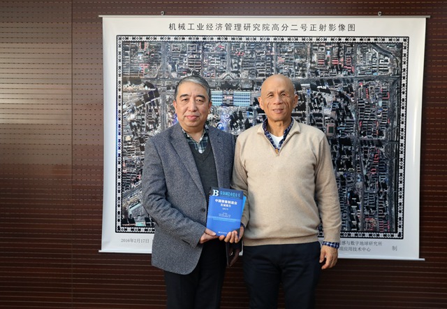 賽伯樂董事長朱敏一行訪問機械工業(yè)經(jīng)濟管理研究院
