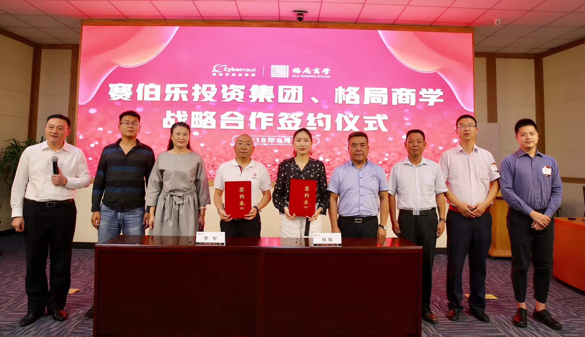 賽伯樂攜手格局商學共建創(chuàng)新中心