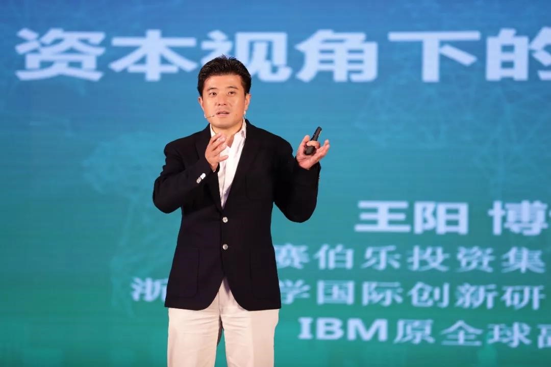 賽伯樂總裁王陽出席WMIC2018世界移動互聯(lián)網(wǎng)大會