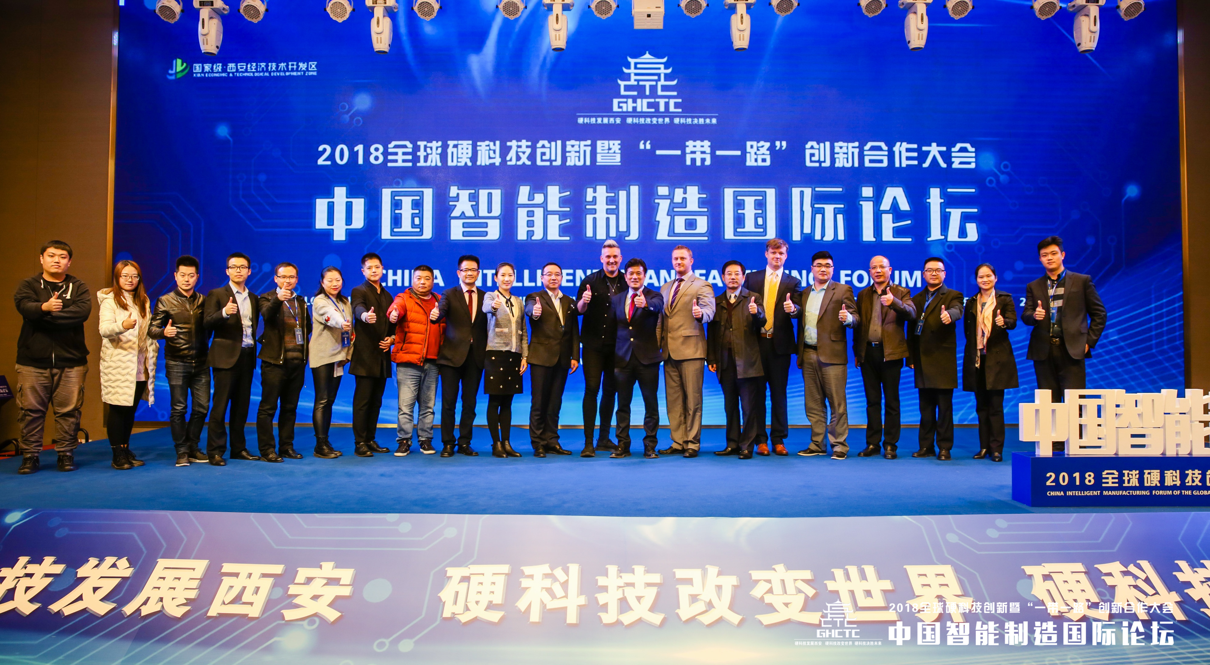 賽伯樂(lè)協(xié)辦中國(guó)智能制造國(guó)際論壇