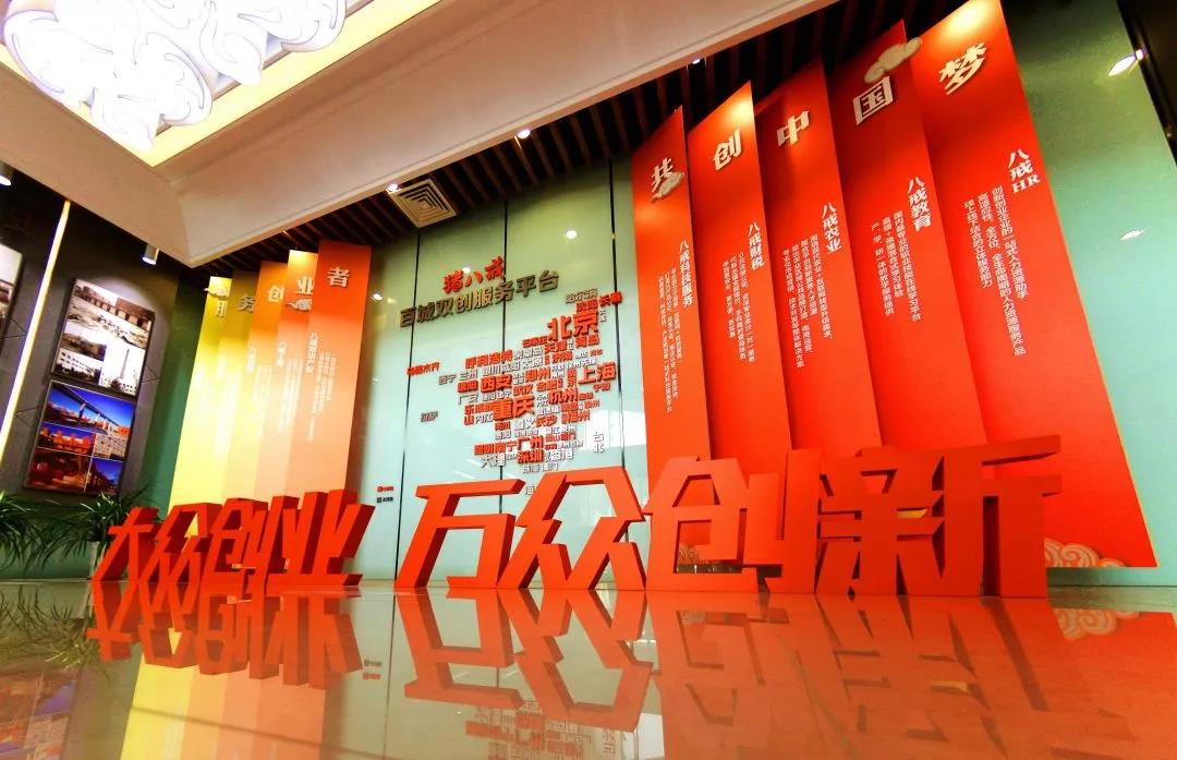 八戒園區(qū)升級(jí)成八戒工場(chǎng)，不收房租，施行會(huì)員制