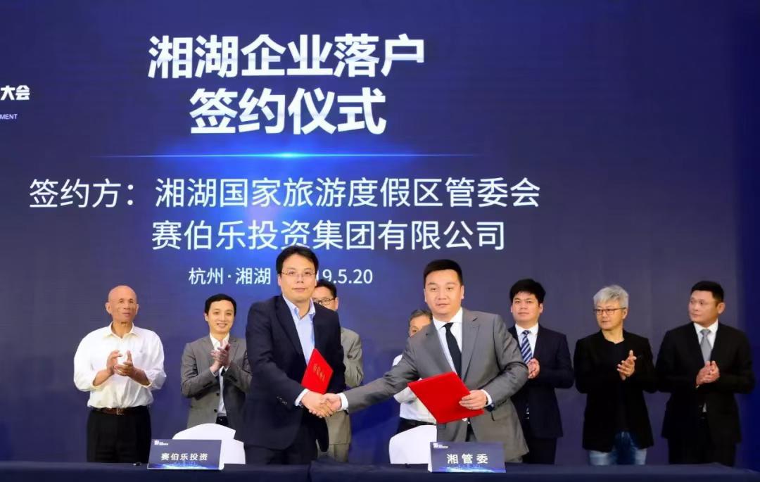 湘約未來 | 賽伯樂科創(chuàng)中心落地湘湖