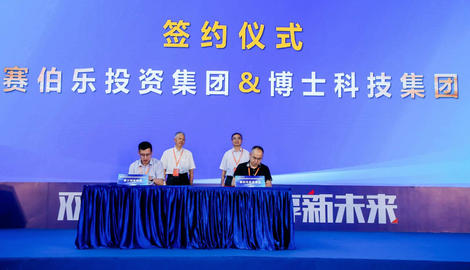 賽伯樂受邀出席2019穗港澳成果轉(zhuǎn)化基金與生態(tài)體系建設(shè)高峰論壇并與博士科技簽署戰(zhàn)略投資協(xié)議