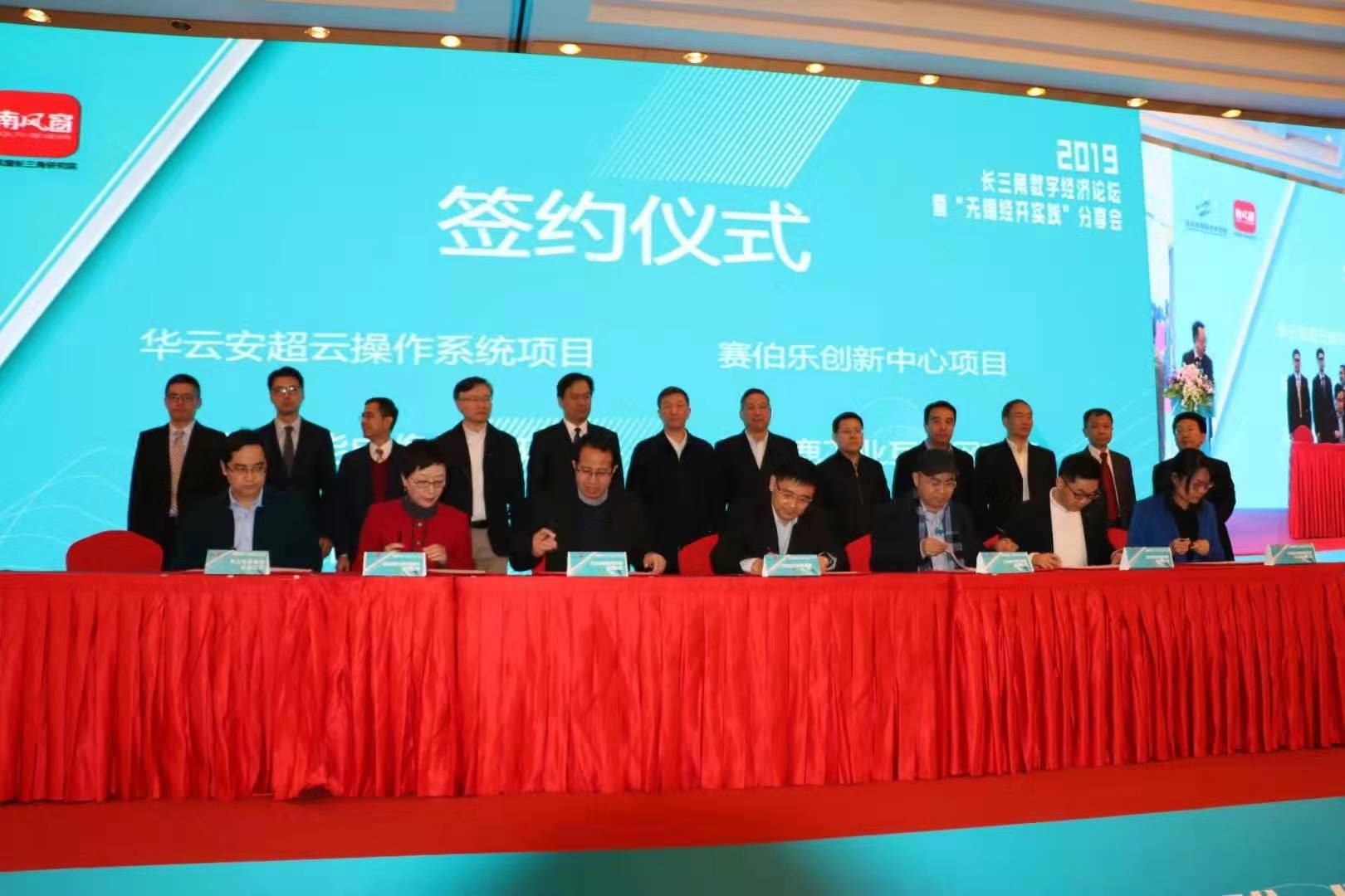 賽伯樂攜手無錫共建賽伯樂工業(yè)互聯(lián)網(wǎng)創(chuàng)新中心