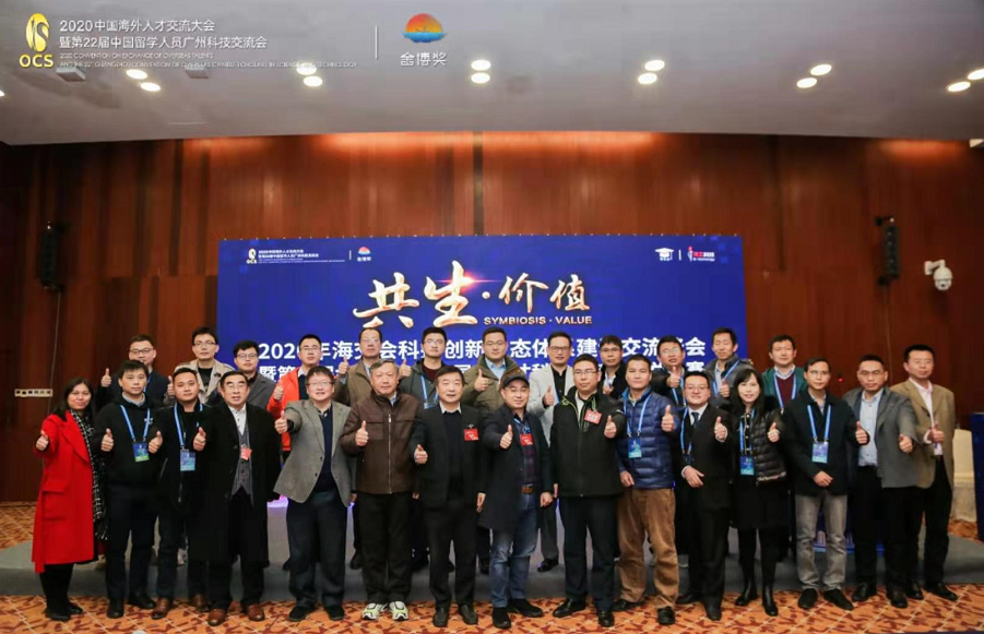 賽伯樂(lè)副總裁賴富忠受邀出席2020海交會(huì)